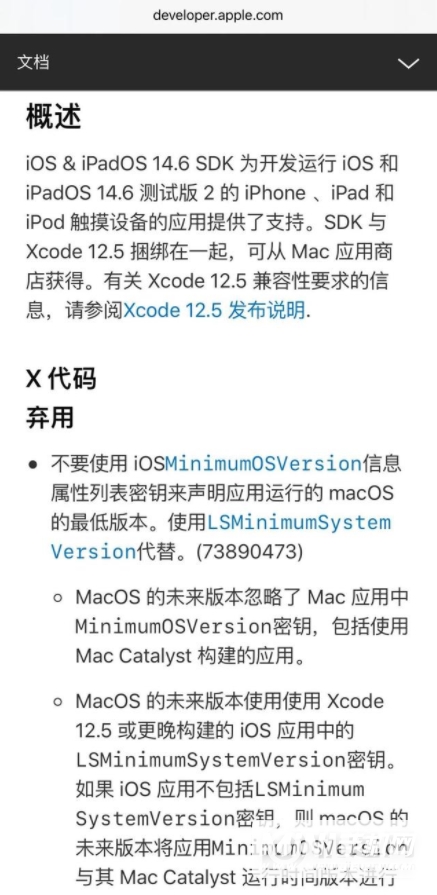 iOS14.6 Beta2测试版怎么样-值得更新吗