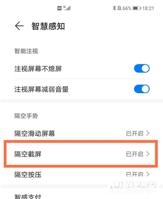 华为mate40截图功能怎么用