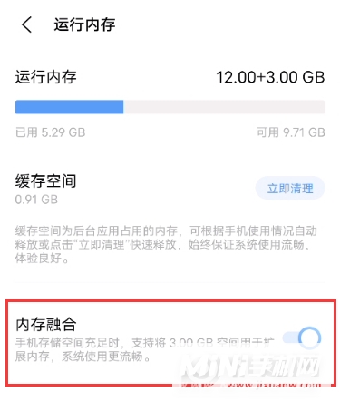 iqooneo5怎么启用内存融合功能 想要提升APP开启和响应速度就这么做