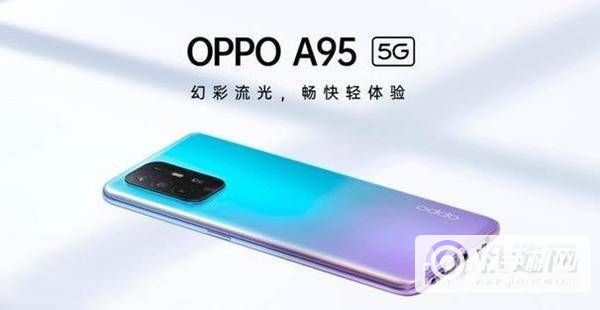 oppoA95电池多大-续航如何