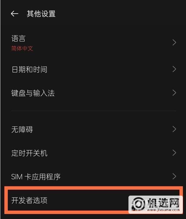 一加9pro怎么设置lhdc-lhdc在哪开启