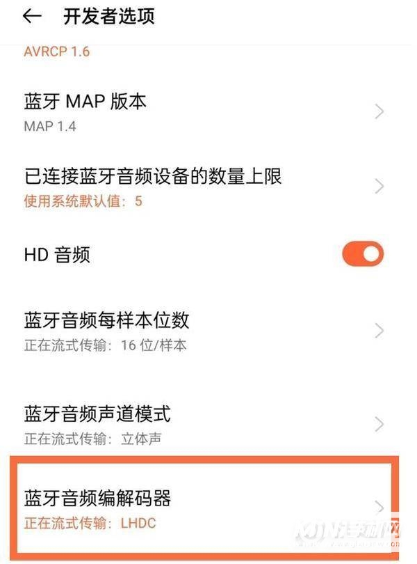 一加9pro怎么设置lhdc-lhdc在哪开启