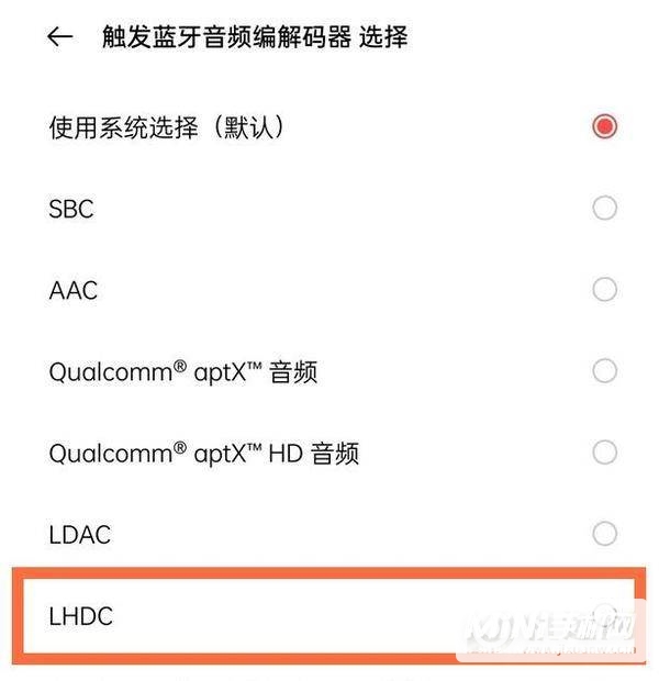 一加9pro怎么设置lhdc-lhdc在哪开启