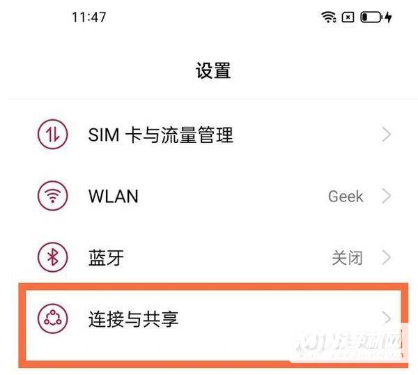 一加9pro怎么开启投屏功能-投屏怎么设置