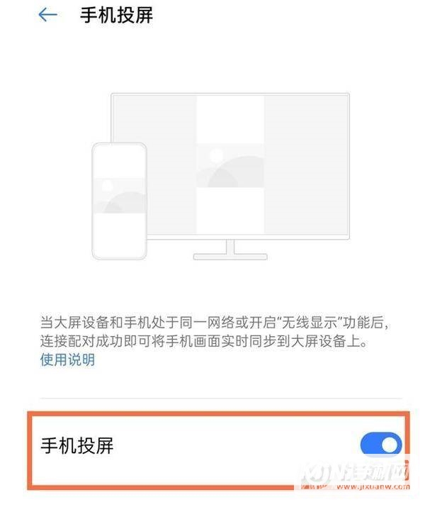 一加9pro怎么开启投屏功能-投屏怎么设置