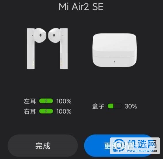 小米air2se双耳模式怎么设置-怎么恢复双耳模式