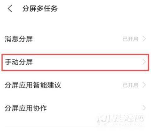 iQOONeo5怎么分屏-分屏设置方式