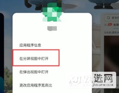 三星s21怎么分屏 三星s21分屏功能在哪截图