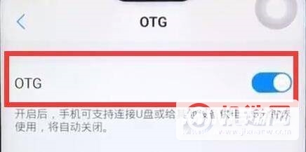 iqooneo5怎么开启OTG功能-OTG开启方式