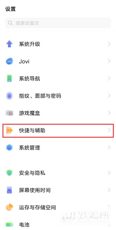 vivoS9e怎么设置来电闪光-来电闪光设置方式