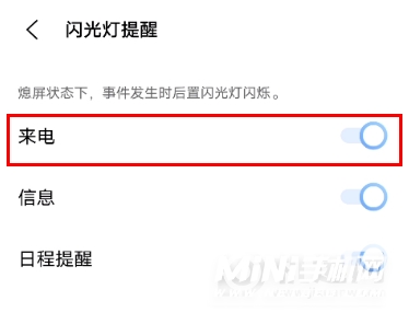 vivoS9e怎么设置来电闪光-来电闪光设置方式