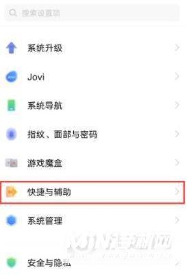 vivoS9e怎么设置抬起亮屏-抬起亮屏在哪里开启