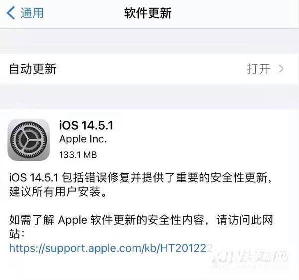 iPhone12值得更新iOS14.5.1吗-系统卡顿吗