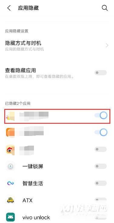 iQOOneo5活力版怎么设置应用隐藏-隐藏应用在哪里开启