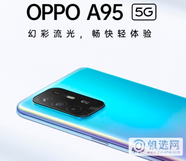 oppoa95支持闪充吗-支持哪些充电协议