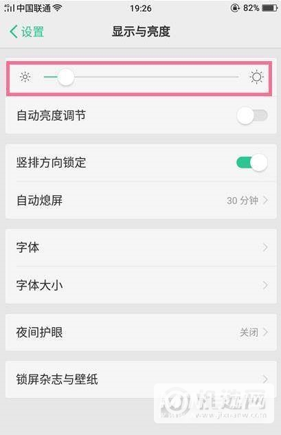 oppoa95怎么调节屏幕亮度-屏幕亮度调节方式