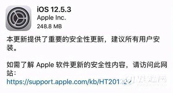 iOS12.5.3支持哪些机型-适配计划