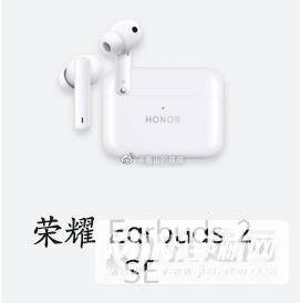 荣耀EarBuds2SE多少钱-售价多少