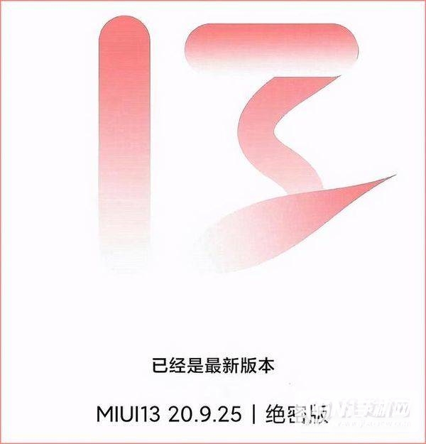 MIUI13升级哪些功能-新增功能介绍