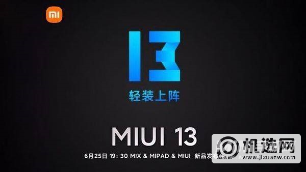 MIUI13升级哪些功能-新增功能介绍