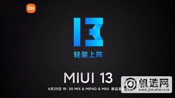 MIUI13修复了什么bug-修复了哪些内容