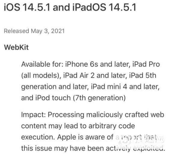 iOS14.5.1可以打开隐私跟踪功能么-怎么开启隐私追踪