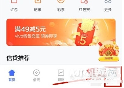 vivoS9e怎么设置门禁卡-门禁卡添加方式