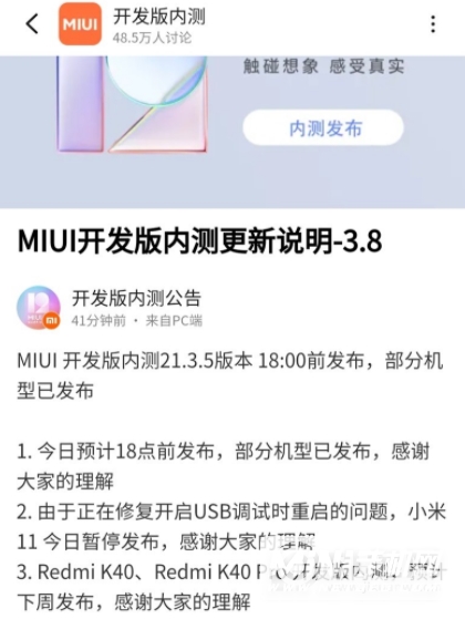 红米k40申请MIUI13内测-怎么升级MIUI13