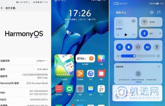 鸿蒙os2.0系统是基于安卓吗-鸿蒙os2.0系统属于什么系统