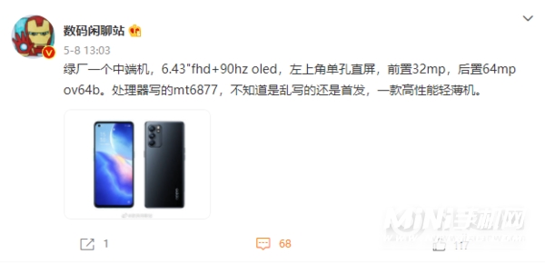 OPPOReno6SE是什么屏幕材质-屏幕尺寸多少