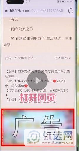 华为nova8怎么关闭页面弹窗广告-弹窗广告怎么取消