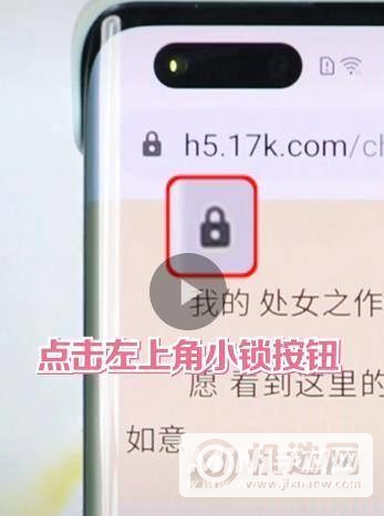 华为nova8怎么关闭页面弹窗广告-弹窗广告怎么取消