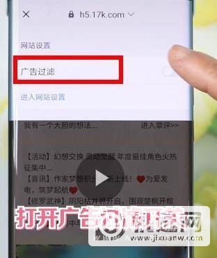 华为nova8怎么关闭页面弹窗广告-弹窗广告怎么取消