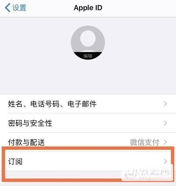 iPhone11怎么取消自动续费-自动续费怎么关闭