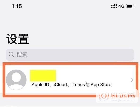 iPhone11怎么取消自动续费-自动续费怎么关闭