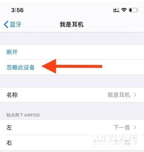 airpods如何重新配对-怎么重新配对新手机