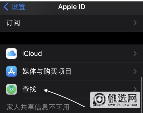 iphone12丢了能找回来吗-iphone12丢了关机怎么找回来