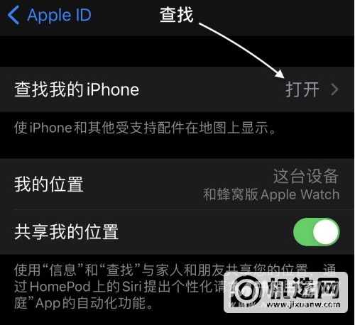 iphone12丢了能找回来吗-iphone12丢了关机怎么找回来