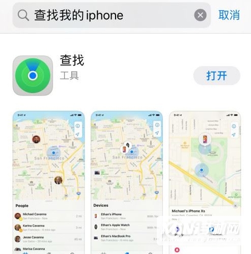 iphone12丢了能找回来吗-iphone12丢了关机怎么找回来