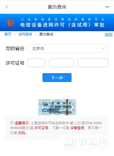 华为mate40真伪查询-华为mate40真伪识别方法有哪些