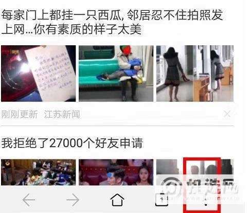 华为mate40怎么开启无痕浏览-无痕浏览模式在哪设置