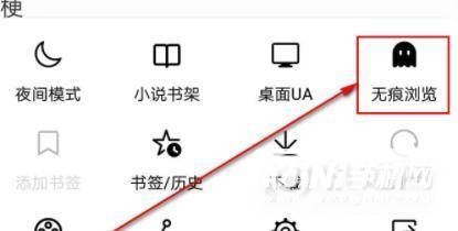 华为mate40怎么开启无痕浏览-无痕浏览模式在哪设置