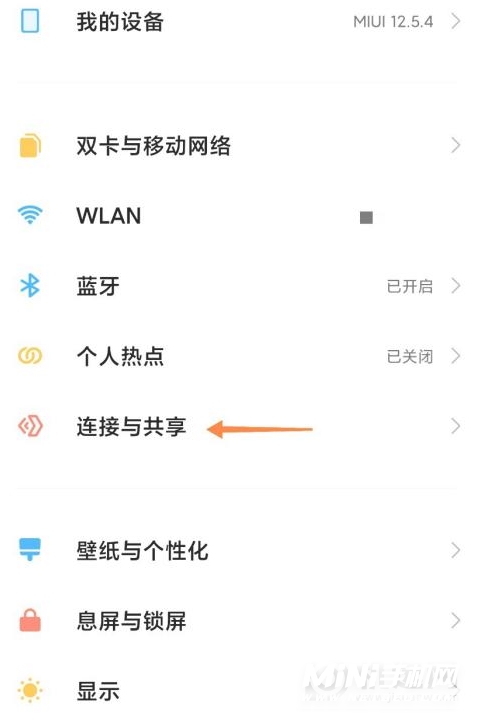 小米11有MIUI+功能吗-在哪里设置这个功能