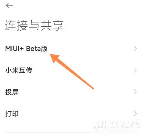 小米11有MIUI+功能吗-在哪里设置这个功能