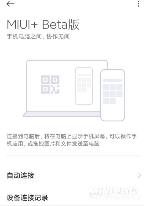 小米11有MIUI+功能吗-在哪里设置这个功能