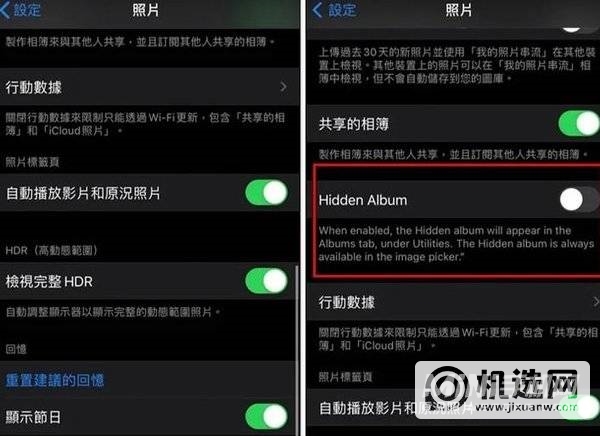 ios14.5怎么隐藏相册-隐藏相册在哪设置