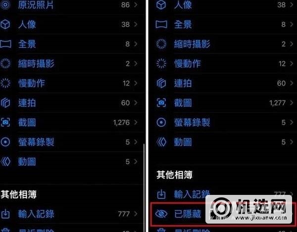 ios14.5怎么隐藏相册-隐藏相册在哪设置