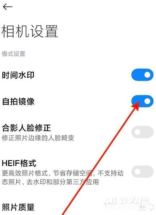 小米11镜像翻转怎么设置-镜像翻转在哪