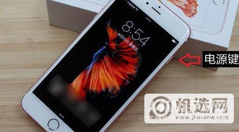 iphone6s怎么强制关机-怎么重启