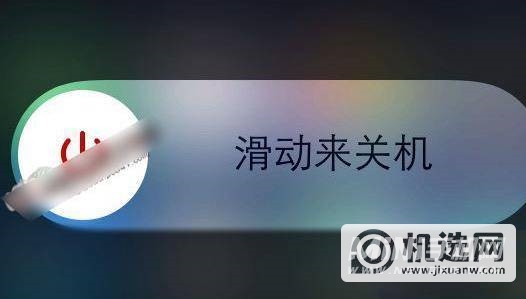 iphone6s怎么强制关机-怎么重启